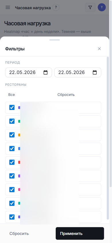 Период-пикер в bottom-sheet
